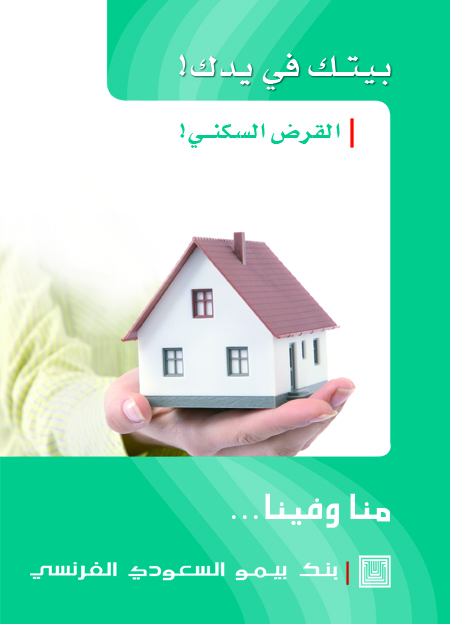 House loan flyer.jpg